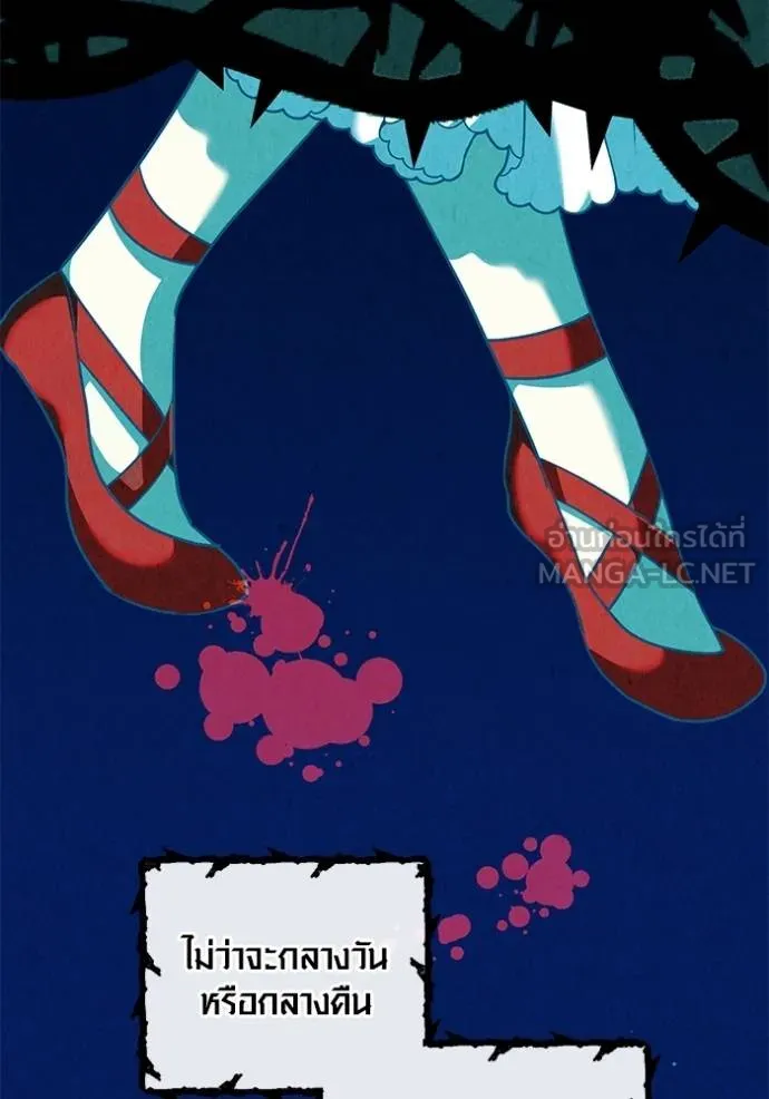 ออร่าดาราอัจฉริยะ ตอนที่ 35 รูปที่ 72