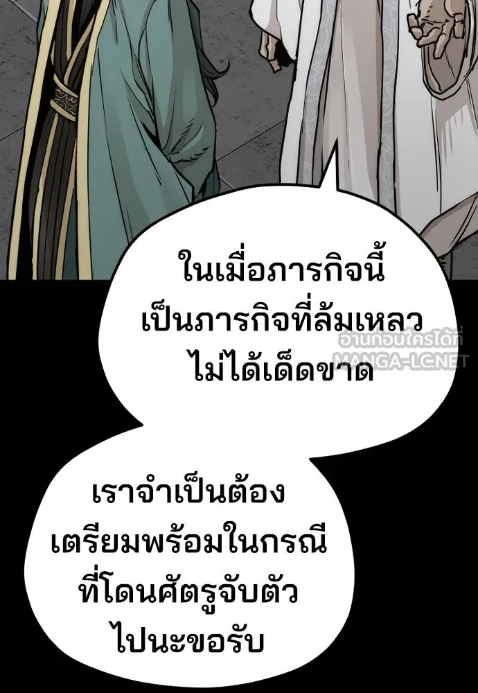 เส้นทางสู่เทพมาร ตอนที่ 72 รูปที่ 171