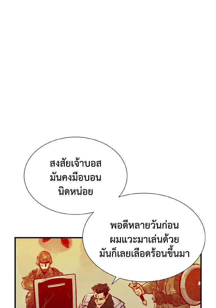 The Lone Necromancer ตอนที่ 41 รูปที่ 82