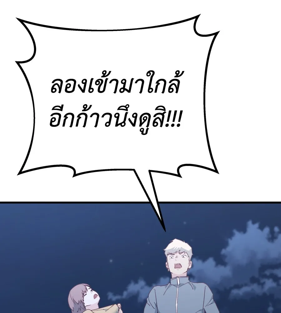 Spy House ตอนที่ 47 รูปที่ 145