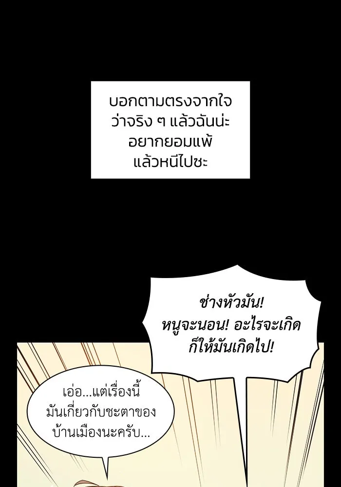 ฟิลเลียโรเซ่กับคำทำนายแห่งมงกุฎหนาม ตอนที่ 9 รูปที่ 2