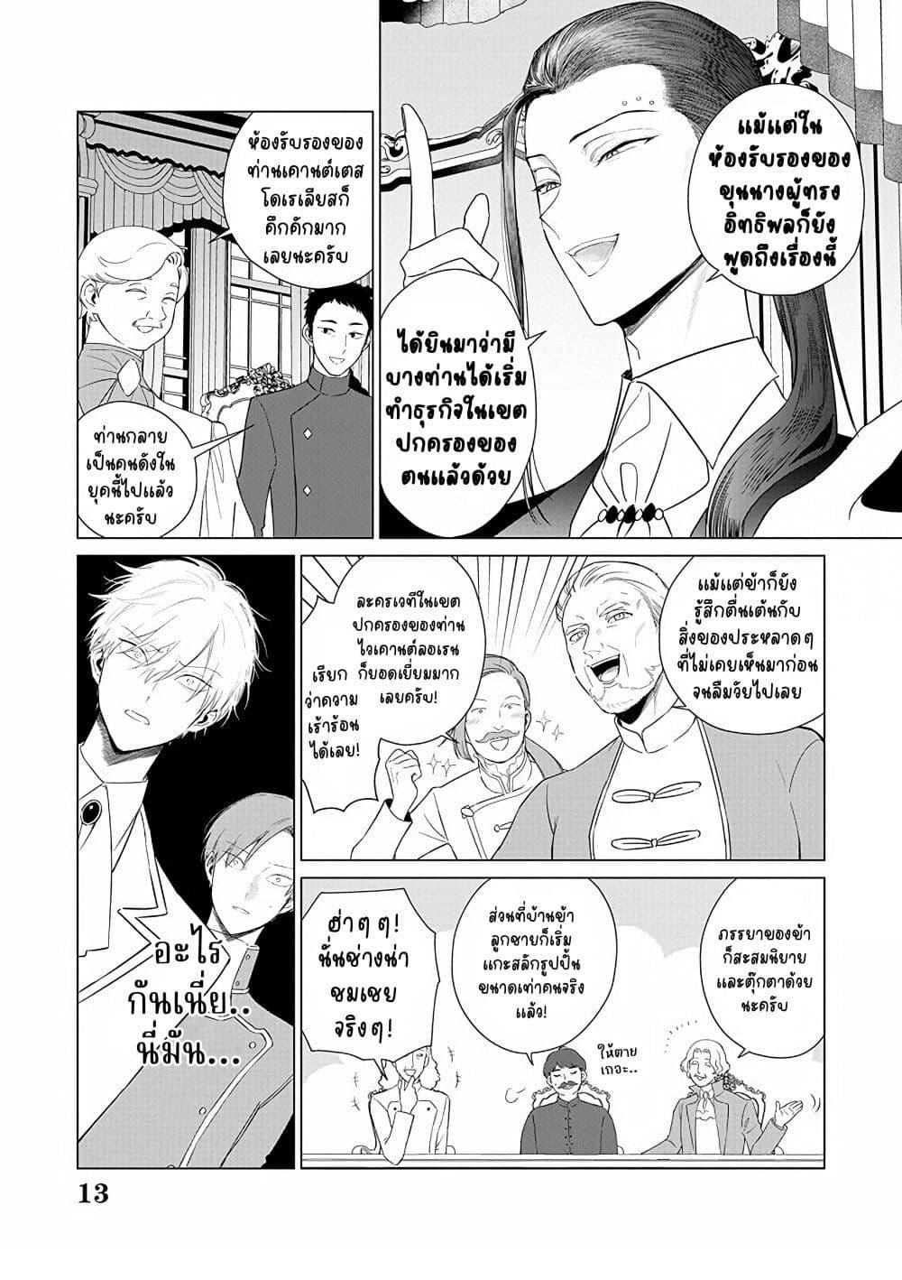 Manga-lc-com อ่านมังงะ อ่านการ์ตูน ออนไลน์ ฟรี Akuyaku Reijou no Naka no Hito ~Danzai sareta Tenseisha no Tame Usotsuki Heroine ni Fukushuu Itashimasu~ ตอนที่ 1 2 3 4 5 6 7 8 9 10 11 12 13 14 ฟรี ไม่มีโฆษณา Manga-lc - อ่าน มังงะ อ่าน การ์ตูน ออนไลน์ อ่านมังงะ ฟรี
