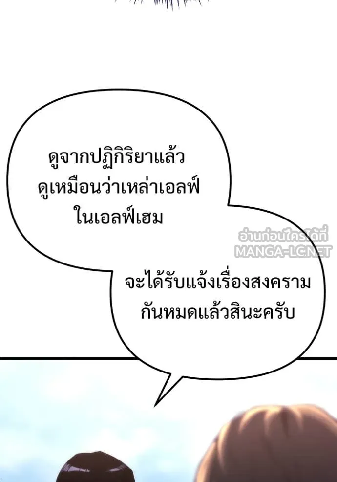 โกดังลับหลังโลกแตก ตอนที่ 55 รูปที่ 55