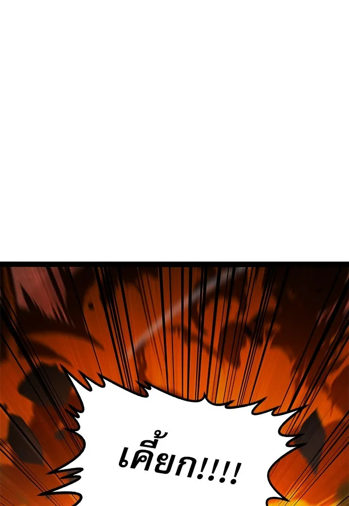 ก็อบลินเลเวล 999 ตอนที่ 9 รูปที่ 154