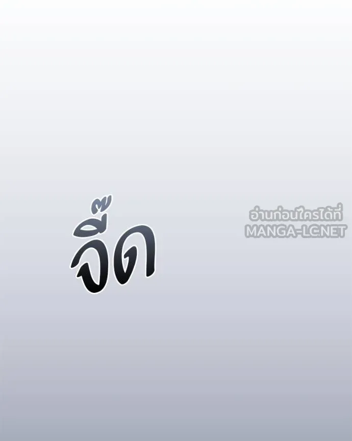 โทษที พื้นที่นี้ ตอนที่ 24 รูปที่ 38