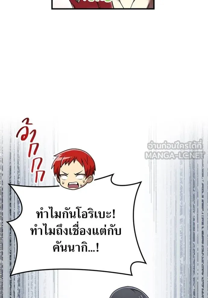 ฮันเตอร์สกิลโกง ตอนที่ 28 รูปที่ 112