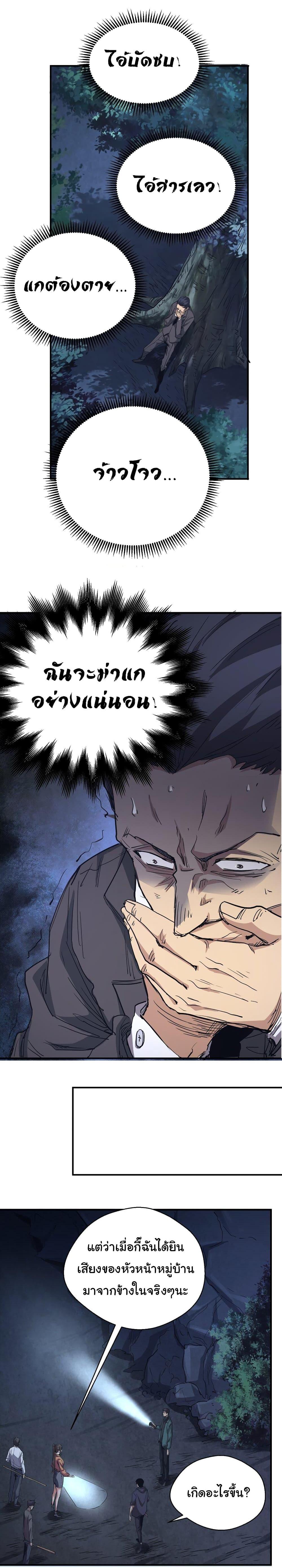 Manga-lc-com อ่านมังงะ อ่านการ์ตูน ออนไลน์ ฟรี I Was Reborn Before The Zombie Apocalypse ตอนที่ 1 2 3 4 5 6 7 8 9 10 11 12 13 14 ฟรี ไม่มีโฆษณา Manga-lc - อ่าน มังงะ อ่าน การ์ตูน ออนไลน์ อ่านมังงะ ฟรี