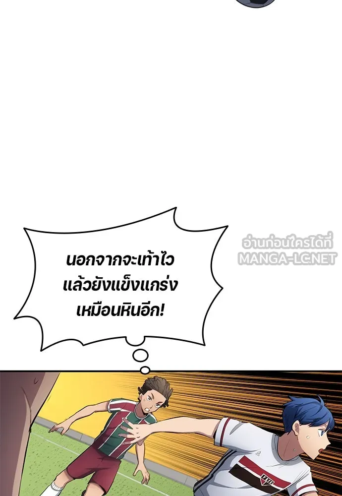 นักเตะแข้งสวรรค์ ตอนที่ 61 รูปที่ 57