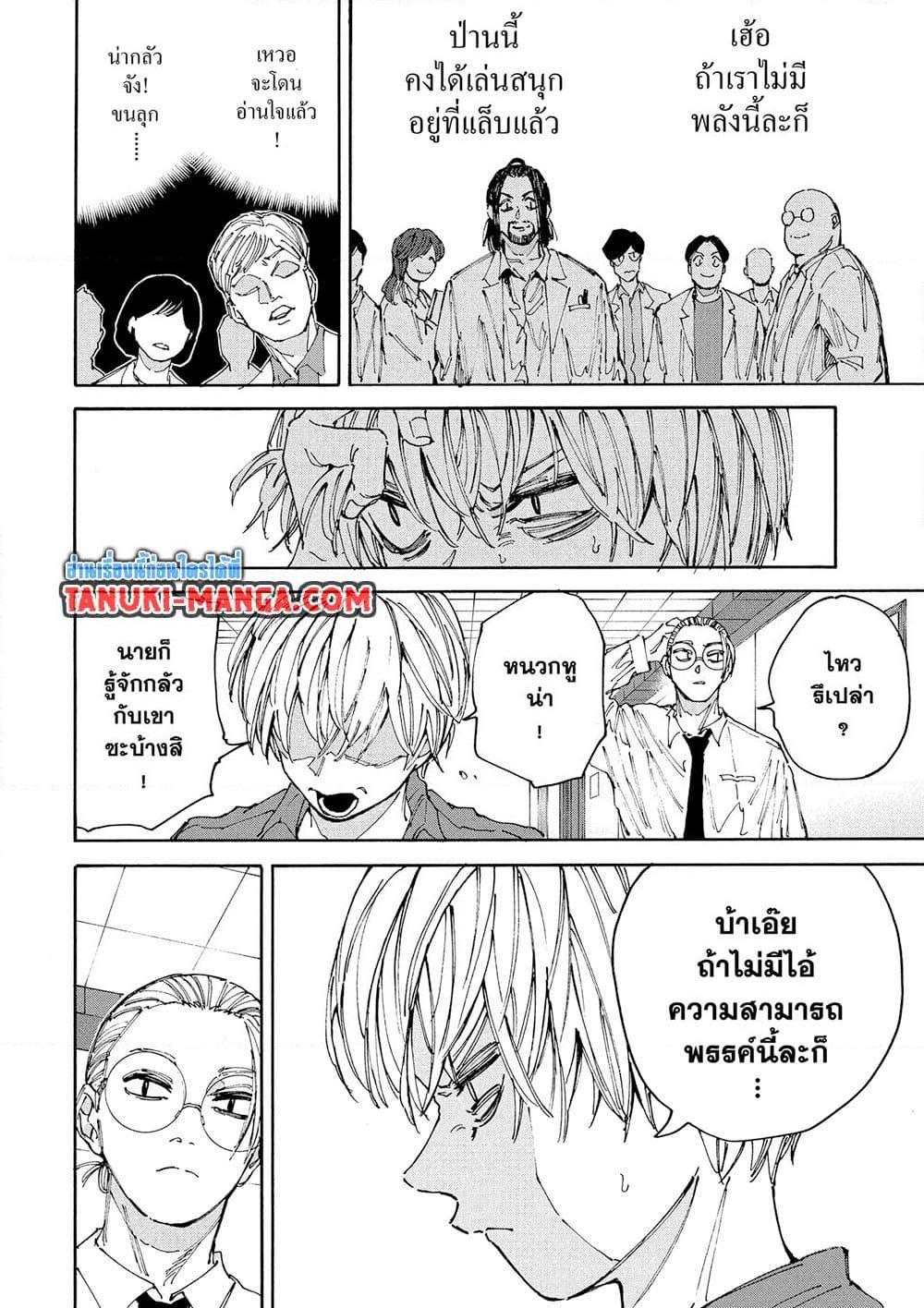 Manga-lc-com อ่านมังงะ อ่านการ์ตูน ออนไลน์ ฟรี Sakamoto Days ตอนที่ 1 2 3 4 5 6 7 8 9 10 11 12 13 14 ฟรี ไม่มีโฆษณา Manga-lc - อ่าน มังงะ อ่าน การ์ตูน ออนไลน์ อ่านมังงะ ฟรี