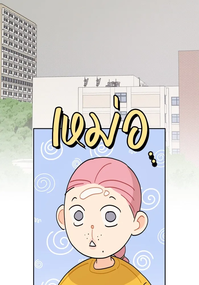 จริง ๆ แล้ว โอบารัมน่ะ… ตอนที่ 73 รูปที่ 43