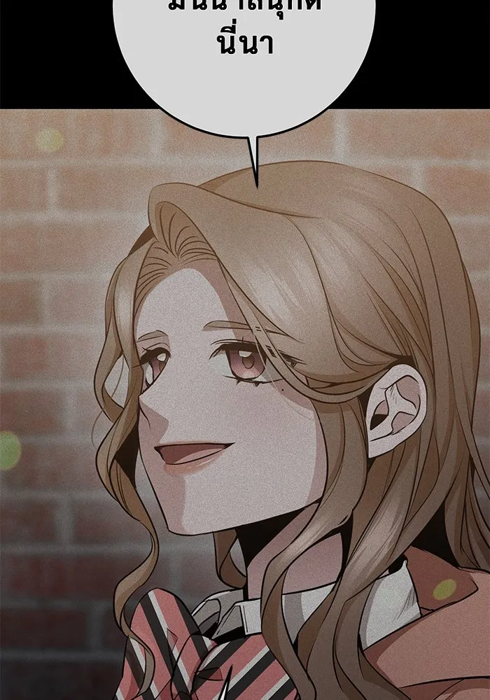 ราชินีนักบู๊ ตอนที่ 39 รูปที่ 76