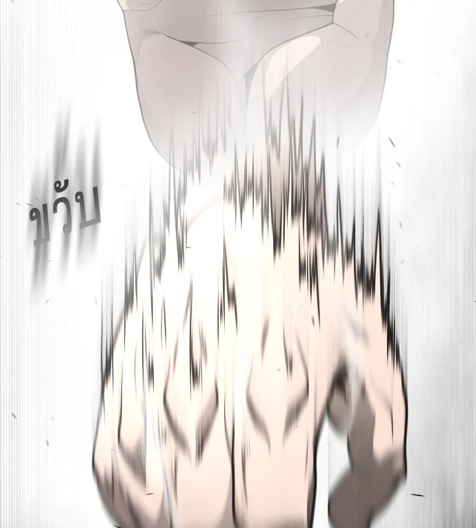 ยุคแห่งยอดมนุษย์ ตอนที่ 33 รูปที่ 56