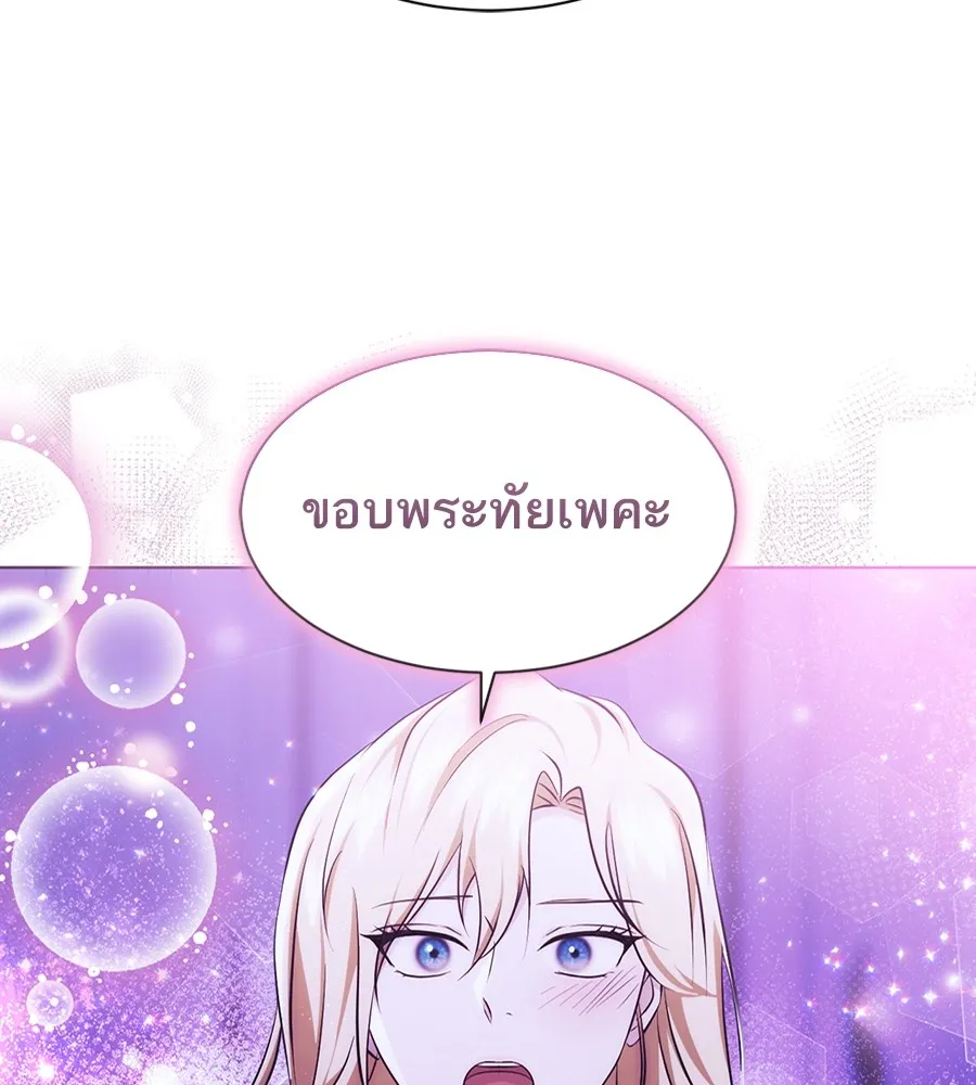 ทางหลุดพ้นของนักบุญลวง ตอนที่ 20 รูปที่ 89