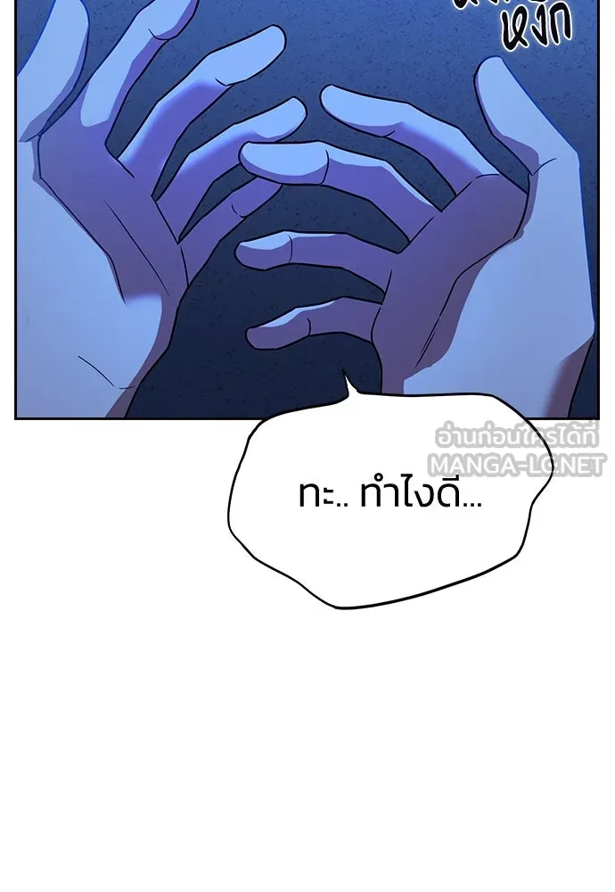 รักแล้วห้ามเลิก ตอนที่ 4 รูปที่ 129