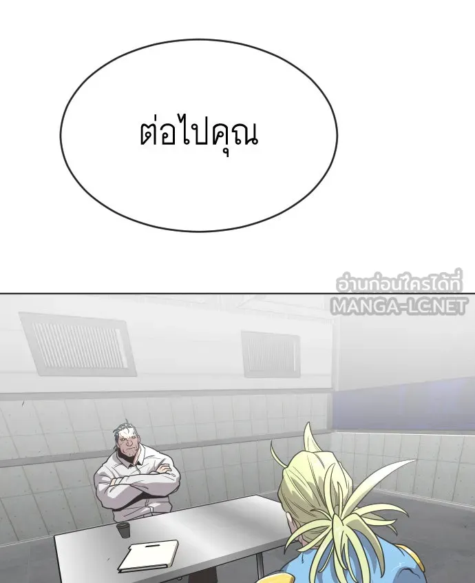 ยุคแห่งยอดมนุษย์ ตอนที่ 30 รูปที่ 15