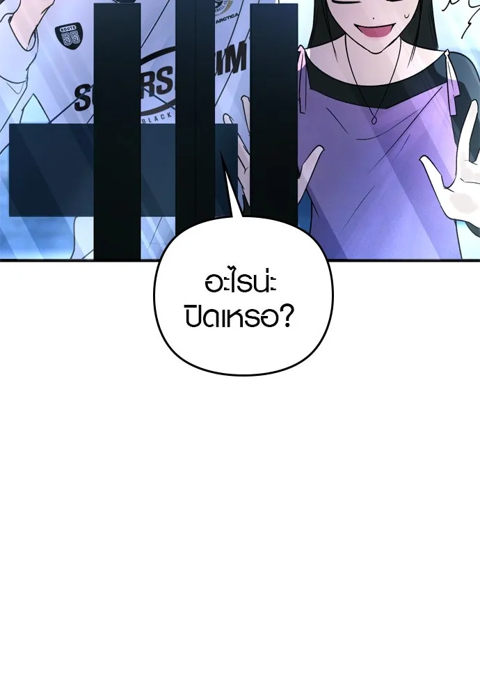 บันทึกรักลูกสาวเจ้าพ่อ ตอนที่ 13 รูปที่ 31