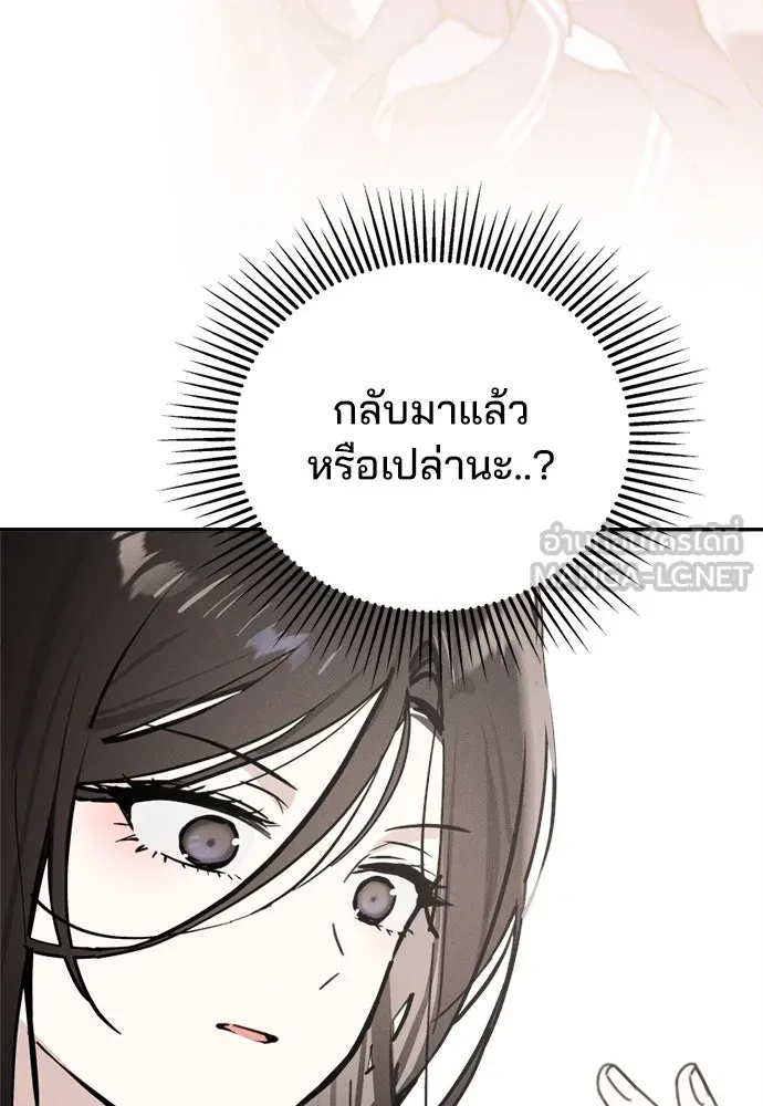 สวยเองนักเลงพอ ตอนที่ 19 รูปที่ 93