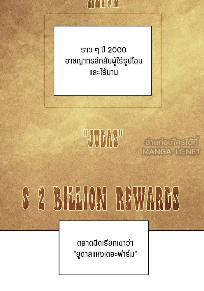 เปย์นี้เพื่อนาย My Sugar Baby ตอนที่ 51 ภาคดีวีนากอมเมเดีย  นักโทษยูดา รูปที่ 24