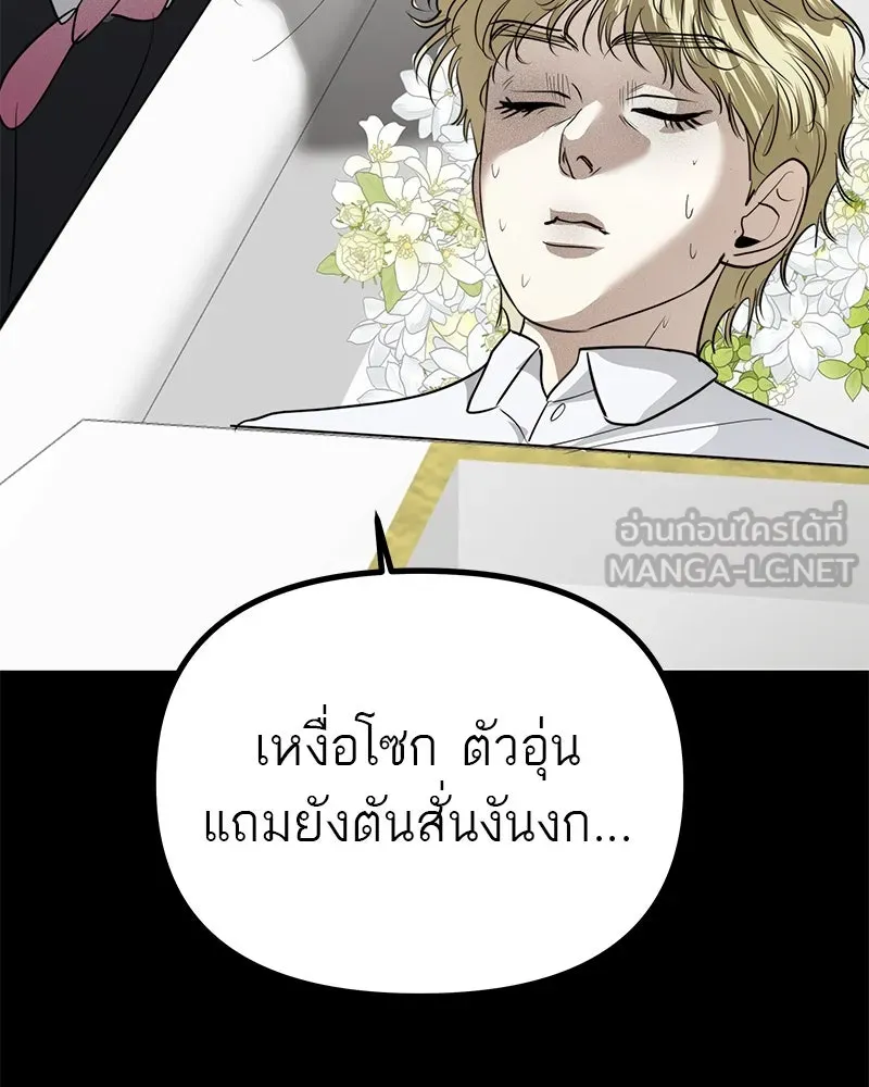 สี่สาวชาวกี ตอนที่ 30 งานศพของจุนฮี รูปที่ 93