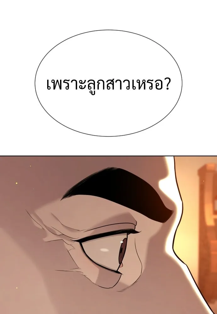 นักฆ่าย้อนวัย ตอนที่ 123 รูปที่ 109
