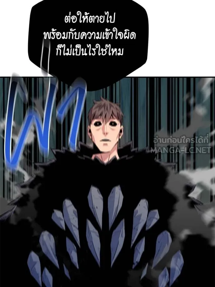 แยกร่าง ล่าอัตโนมัติ ตอนที่ 104 รูปที่ 72