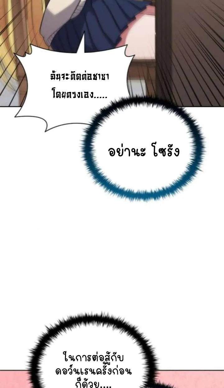 Part-Time Grim Reaper ตอนที่ ตอนที่ 35 รูปที่ 77