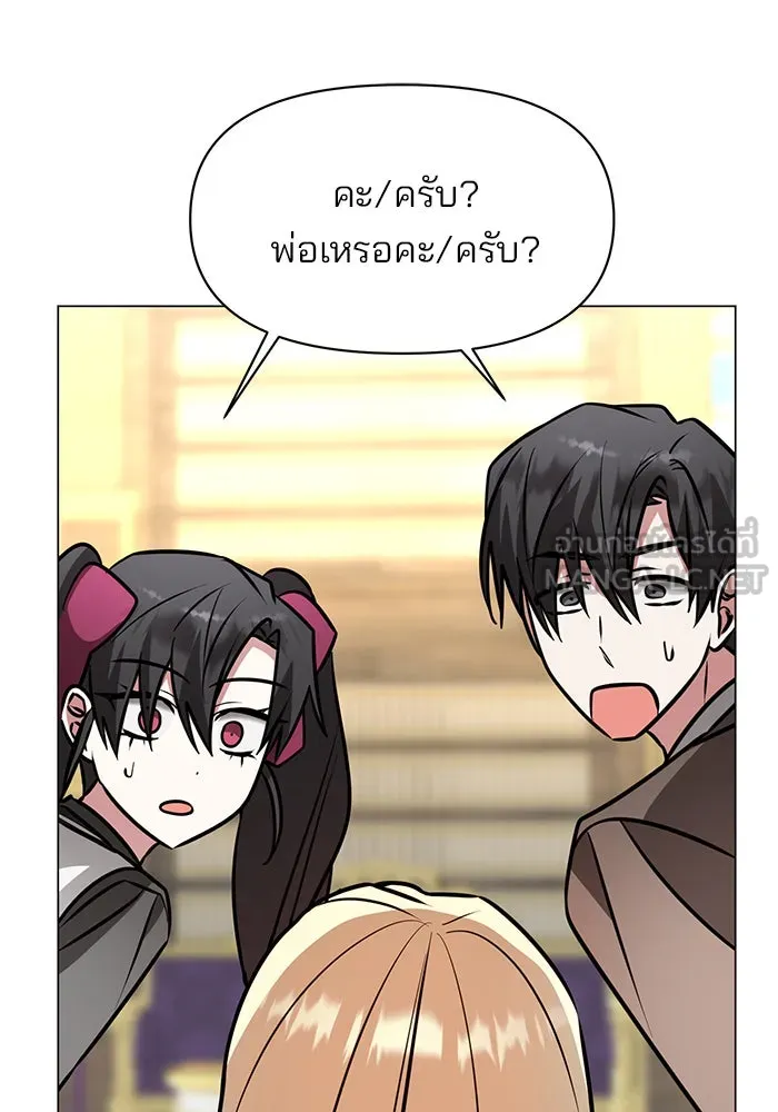 อะคาเดมีนี้เห็นทีจะเจ๊ง ตอนที่ 81 รูปที่ 114