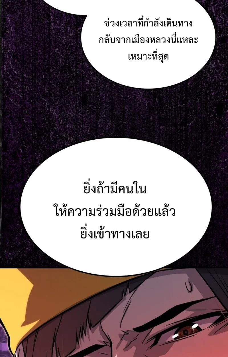 Player of a Fallen Noble Family ตอนที่ ตอนที่ 8 รูปที่ 28