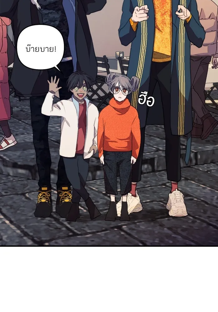 เปย์นี้เพื่อนาย My Sugar Baby ตอนที่ 86 เดือนสอง  อาเมน รูปที่ 91