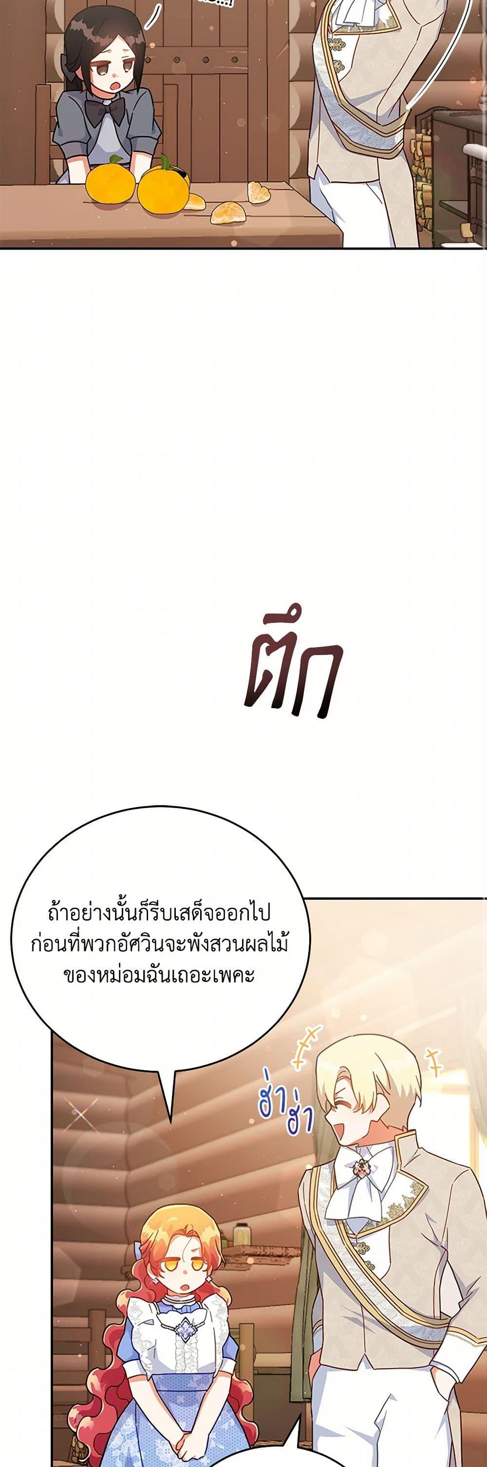 Manga-lc-com อ่านมังงะ อ่านการ์ตูน ออนไลน์ ฟรี The Little Lady Who Makes Flowers Bloom ตอนที่ 1 2 3 4 5 6 7 8 9 10 11 12 13 14 ฟรี ไม่มีโฆษณา Manga-lc - อ่าน มังงะ อ่าน การ์ตูน ออนไลน์ อ่านมังงะ ฟรี