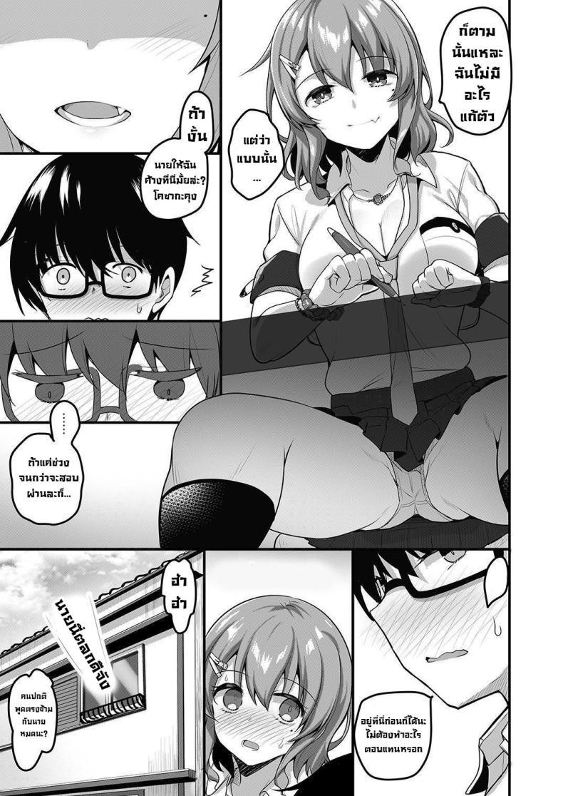 Doujin-Lc- อ่าน โดจิน มังฮวา เกาหลี ญี่ปุ่น จีน แปลไทย ติวนี้เพื่อเธอ [Tegomental (Akahito)] Futari no Ouchi Iede Musume to Doutei-kun no Torokeru Natsu The Melty Summer of a Runaway Gal and a Virgin Guy ตอนที่ 1 2 3 4 5 6 7 8 9 10 11 12 13 14 ฟรี ไม่มีโฆษณา อ่าน โดจิน Manhwa เกาหลี ญี่ปุ่น จีน เรามีครบ คัดมาให้เน้นๆ โดจิน 18+ รับประกันความฟินโดย  Doujin Lc