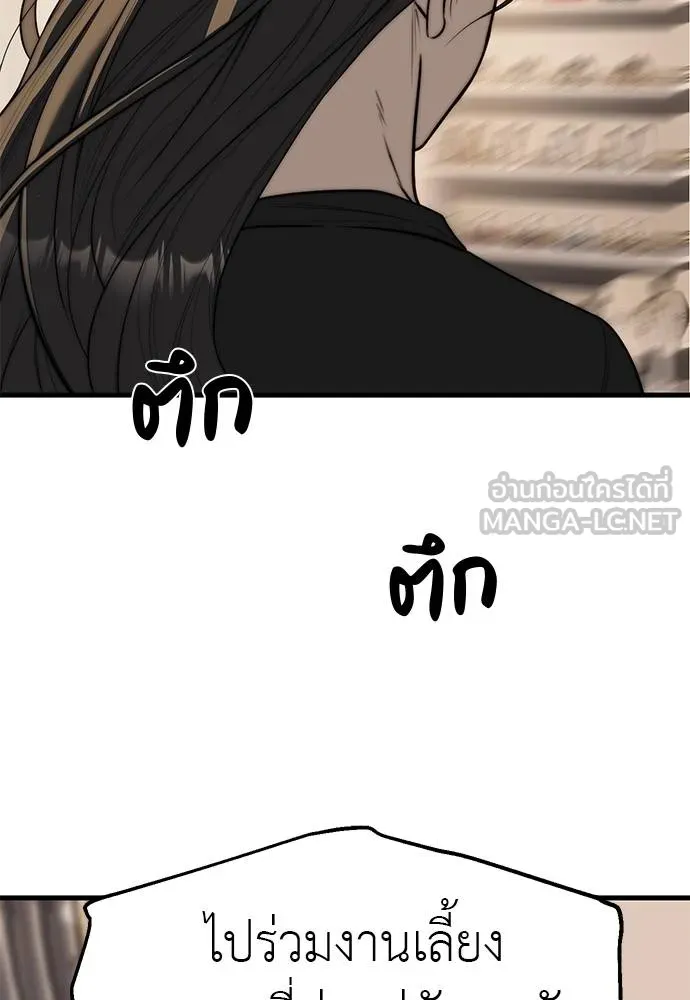 ปฏิบัติการลับ ตอนที่ 94 รูปที่ 153