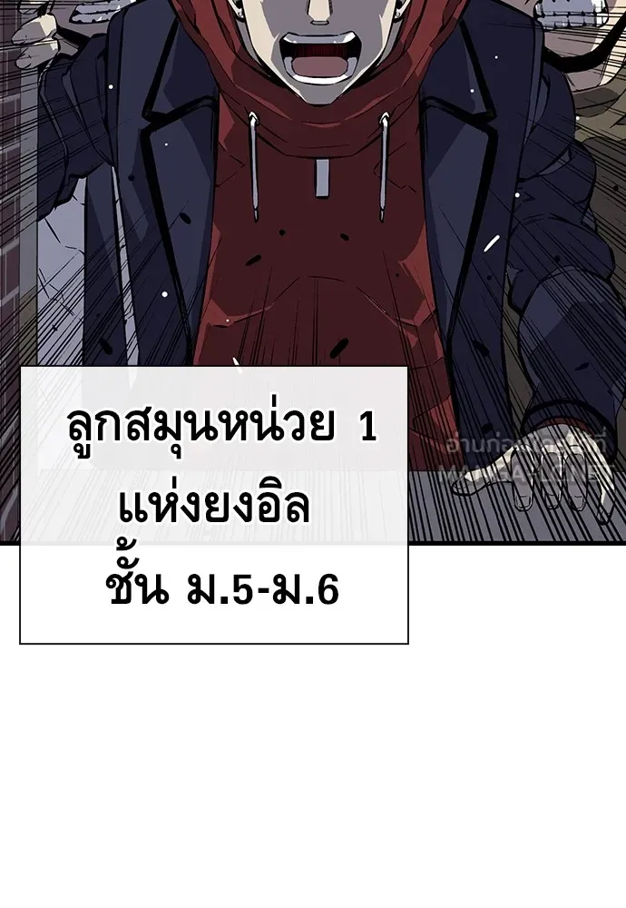 King Game ตอนที่ 5 อัดมันซะให้แหลก รูปที่ 135