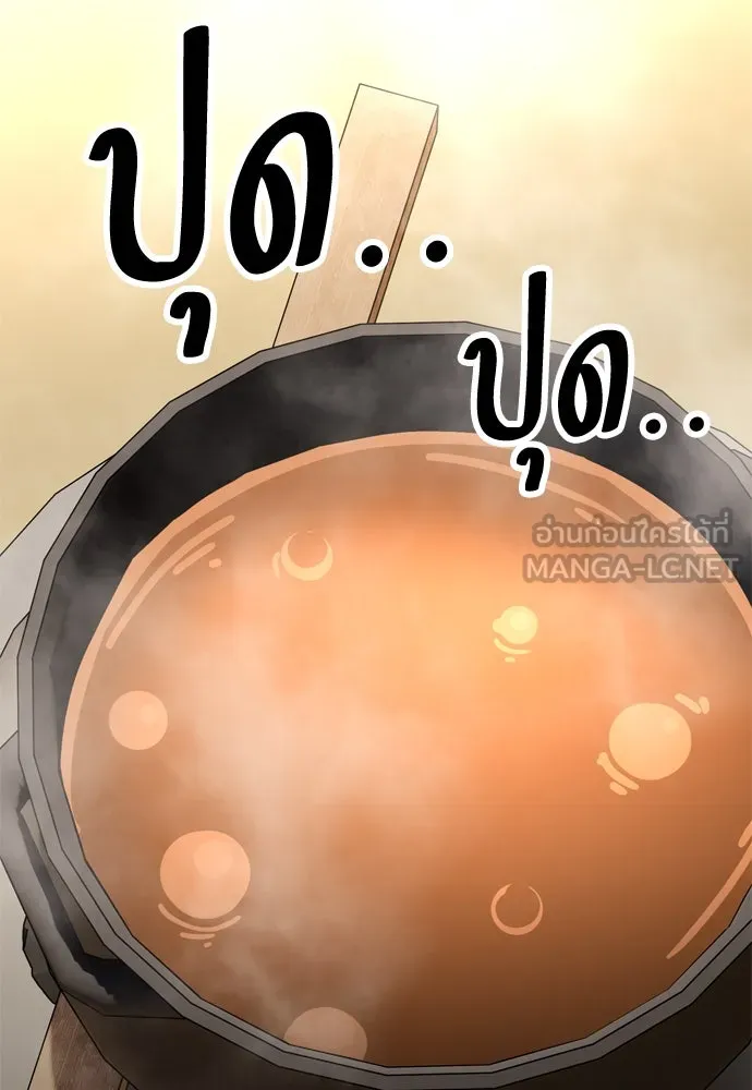 ไอ้เพลเยอร์นั่น ฉันฆ่ามันเอง ตอนที่ 22 รูปที่ 153