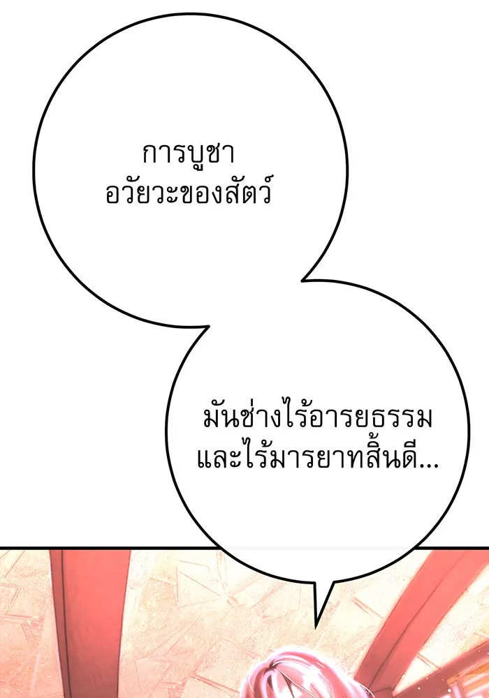 นางร้ายที่ไหนจะมีคุณธรรม ตอนที่ 86 รูปที่ 65