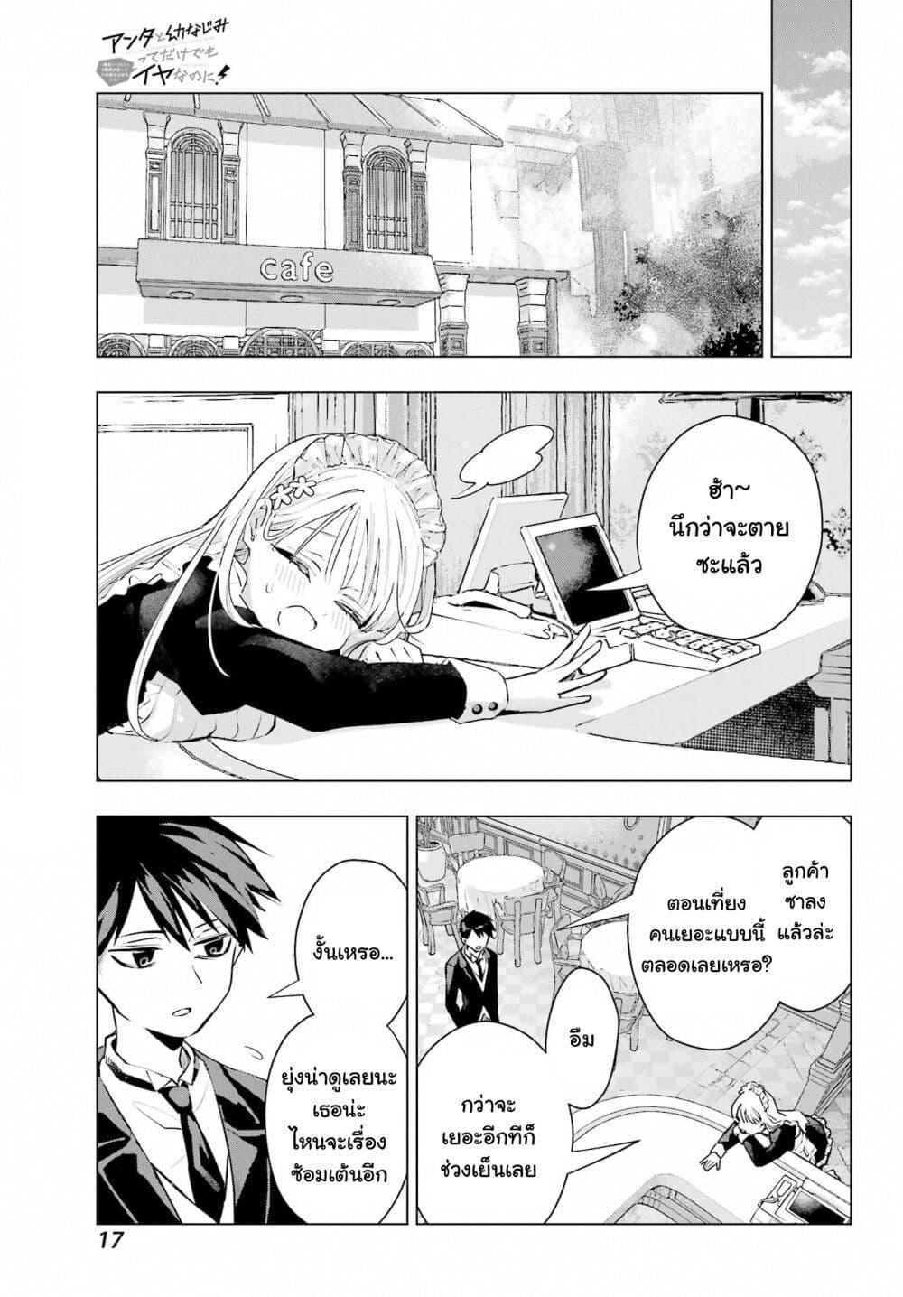 Manga-lc-com อ่านมังงะ อ่านการ์ตูน ออนไลน์ ฟรี Anta to Osananajimitte dake demo Iyananoni! ~Zekkou kara Hajimaru S-kyuu Bishoujo to no Gakuen Nariagari Seikatsu~ ตอนที่ 1 2 3 4 5 6 7 8 9 10 11 12 13 14 ฟรี ไม่มีโฆษณา Manga-lc - อ่าน มังงะ อ่าน การ์ตูน ออนไลน์ อ่านมังงะ ฟรี