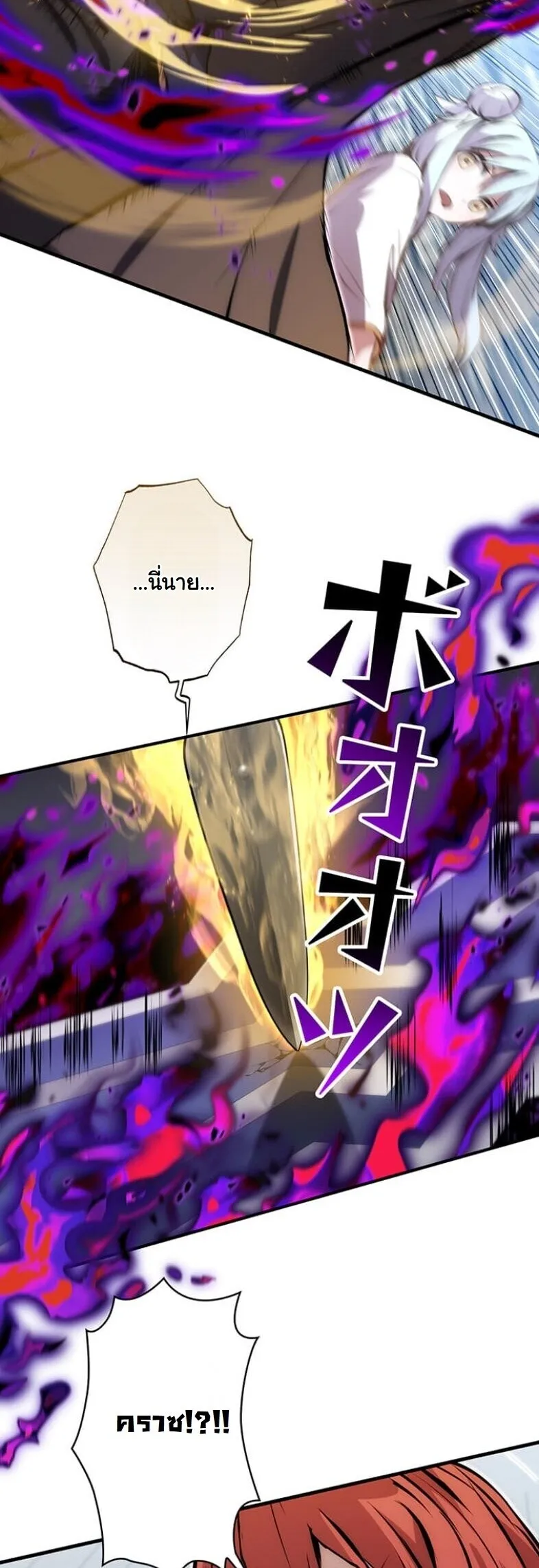 I Became a Cheat-Level Skill Thief ราช_นจอมโจรปล_นสก_ลเทพ ตอนที่ ตอนที่ 21 รูปที่ 44