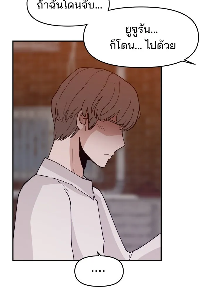 ห้องเรียนสาวแสบ ตอนที่ 42 รูปที่ 41