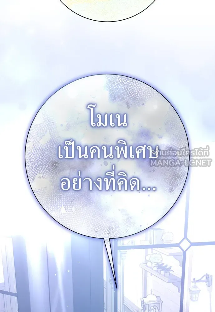 ชิงชีวิตพลิกลิขิตชะตา ตอนที่ 211. ออกไปนอกกรงนกกันเถอะ(2) รูปที่ 99