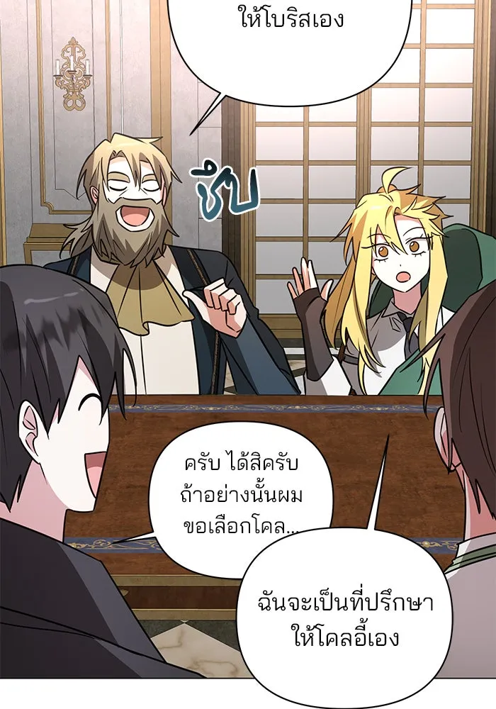 อะคาเดมีนี้เห็นทีจะเจ๊ง ตอนที่ 45 รูปที่ 103