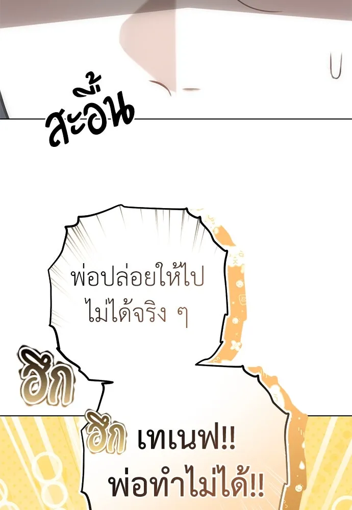 ยัยจิ๋วสมองแจ๋ว ตอนที่ 34 รูปที่ 44