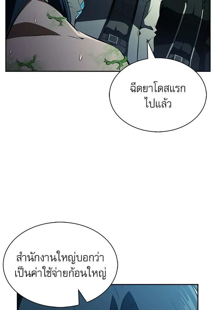 ครัวผู้กล้าท้าให้ชิม ตอนที่ 40 รูปที่ 125