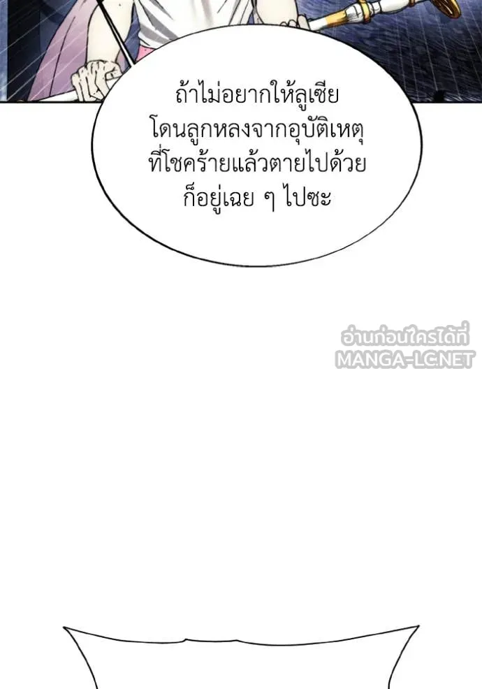 ศึกชิงบัลลังก์เทพเจ้ ตอนที่ 180 รูปที่ 67