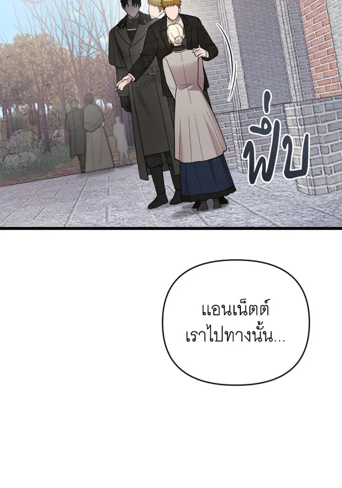 จำเลยหัวใจ ตอนที่ 42 รูปที่ 109