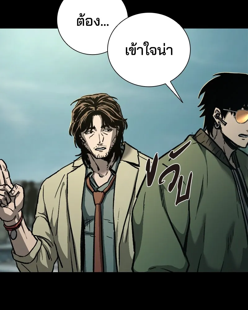 เกาลูน  ซาโรกา ตอนที่ 9 รูปที่ 115