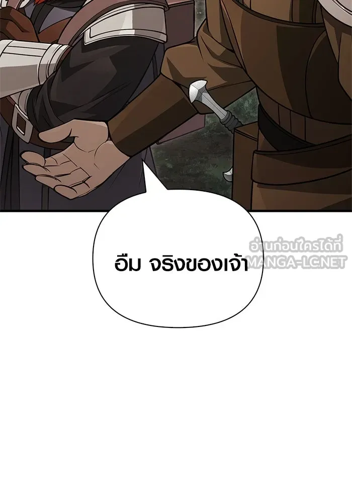 เอาชีวิตรอดในเกมฉบับคนเถื่อน ตอนที่ 122 ความไว้วางใจที่ผิดพลาด รูปที่ 126