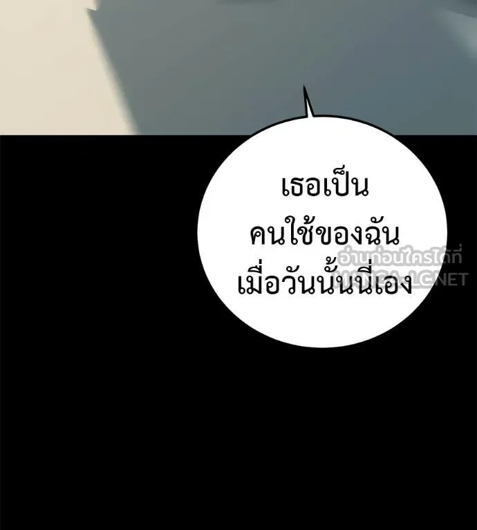 มัจจุราชชุดแดง ตอนที่ 35 รูปที่ 67