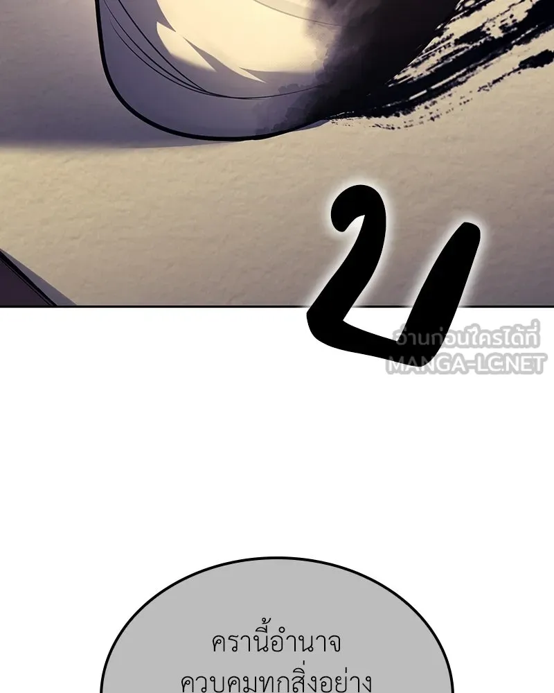 เกิดอีกทีเป็นว่าที่ประมุขลัทธิมาร ตอนที่ 142 รูปที่ 135