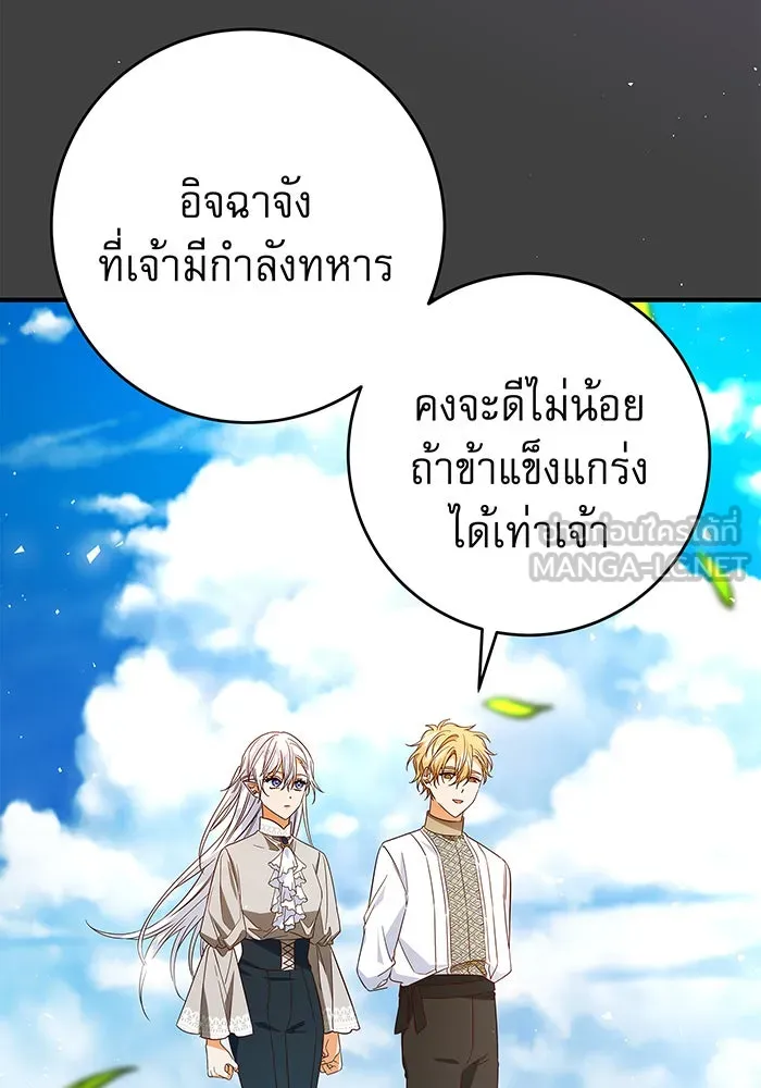 นางร้ายที่ไหนจะมีคุณธรรม ตอนที่ 26 รูปที่ 27