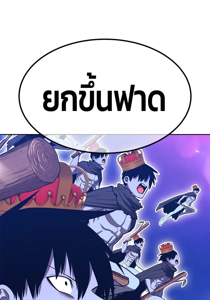 +99 ท่อนไม้พร้อมบวก ตอนที่ 37 คิงสไลม์ (1) รูปที่ 271